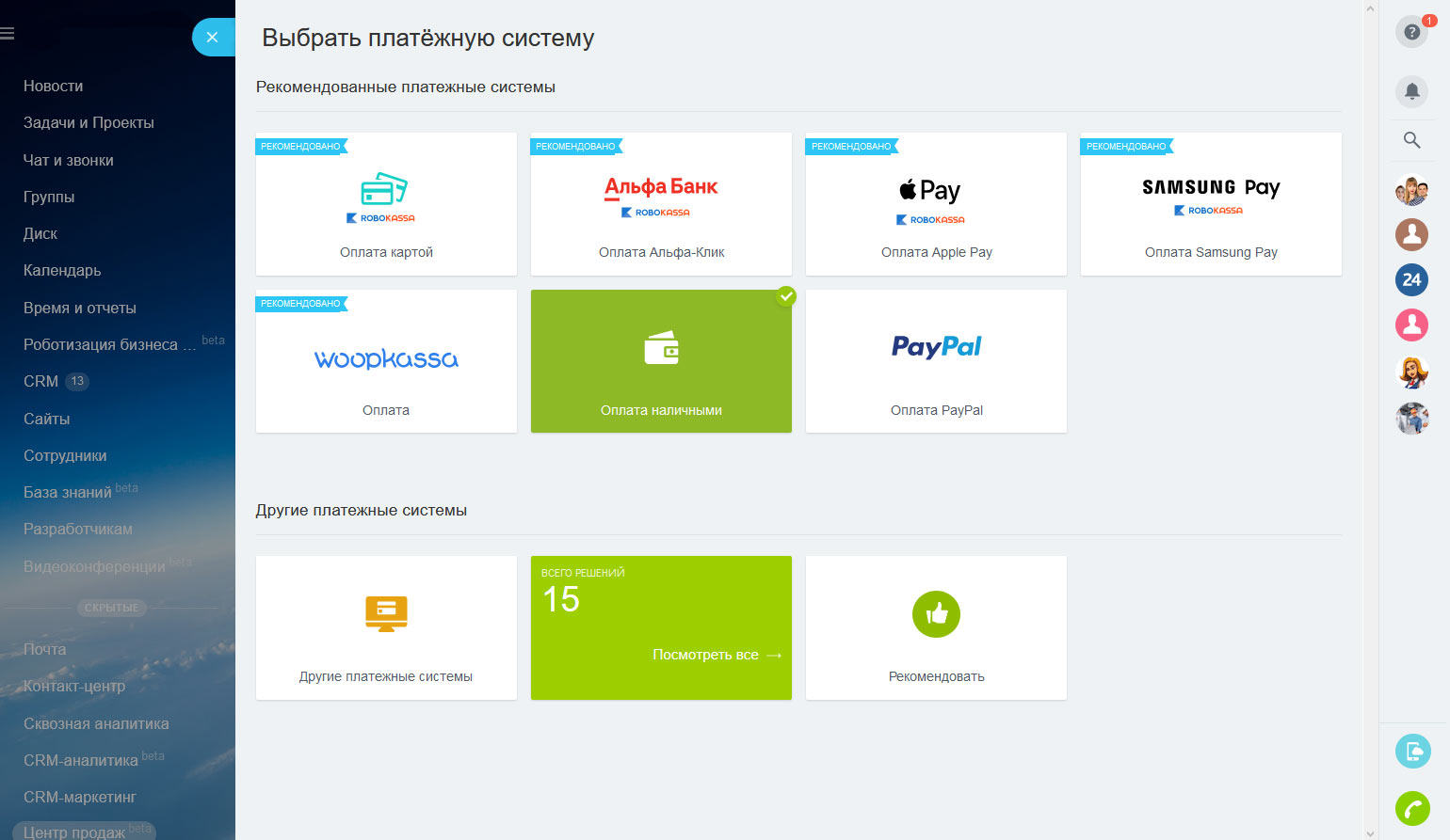 Поддержка любых видов оплаты