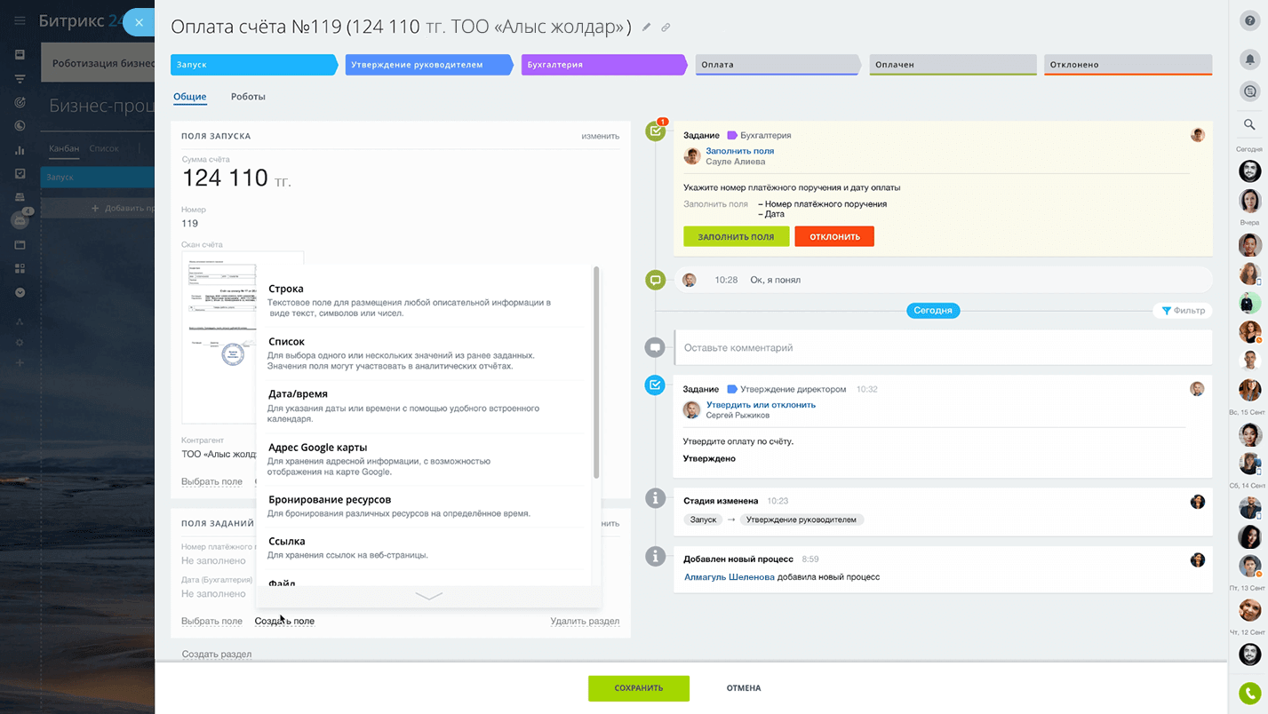 Карточка процесса