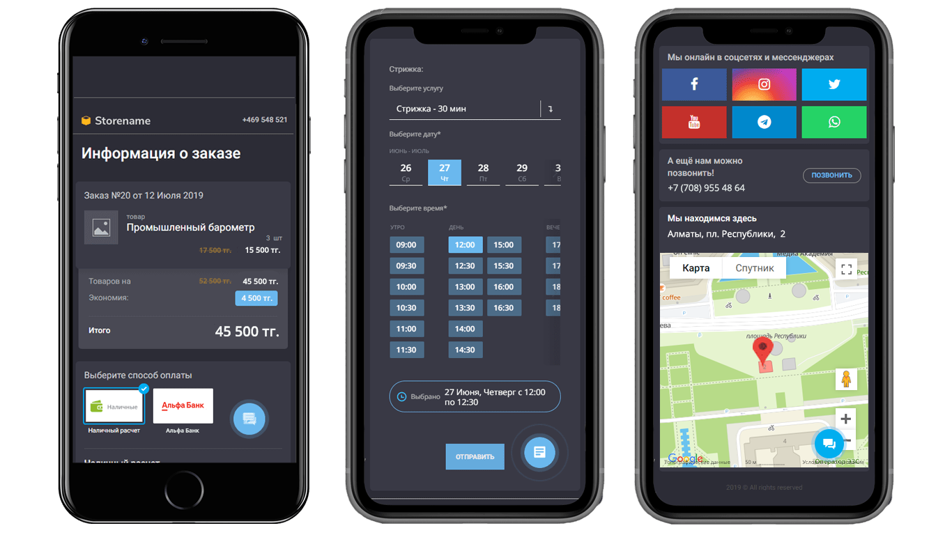 Адаптивность страниц