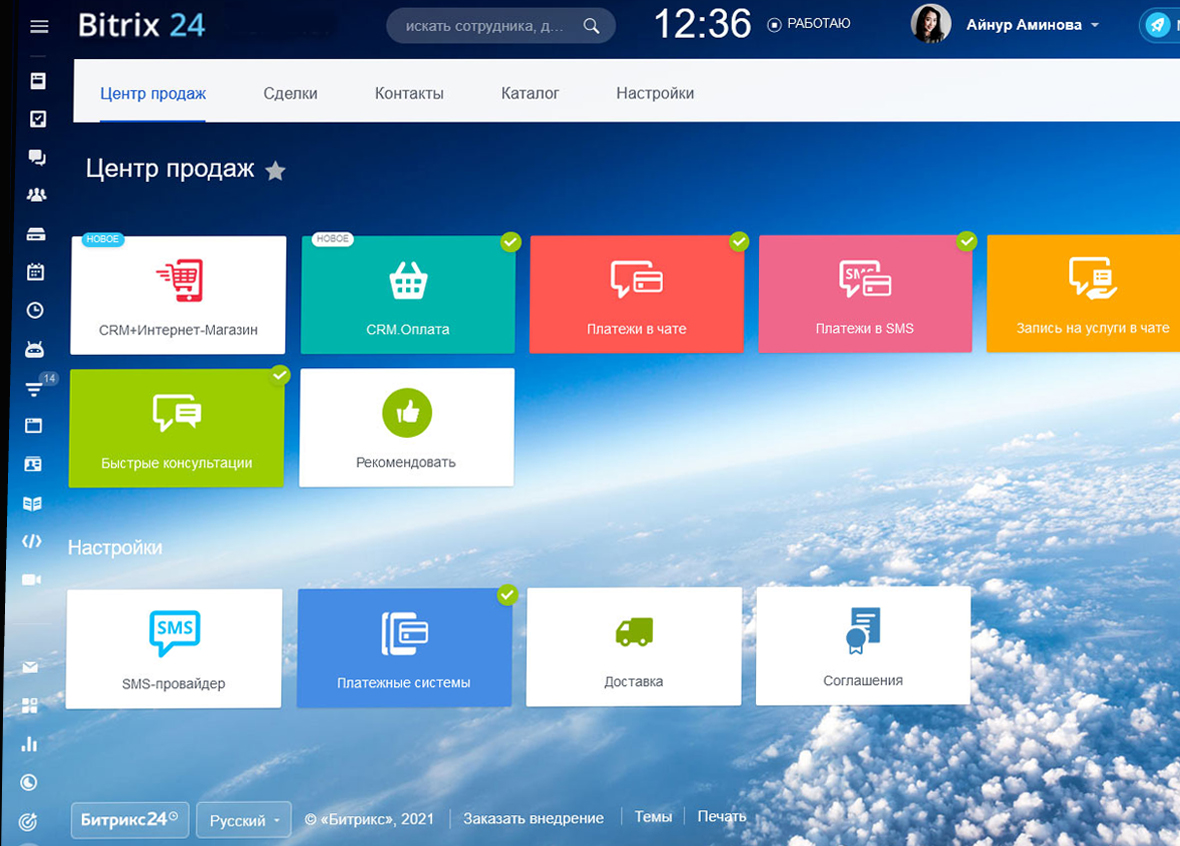 Центр продаж