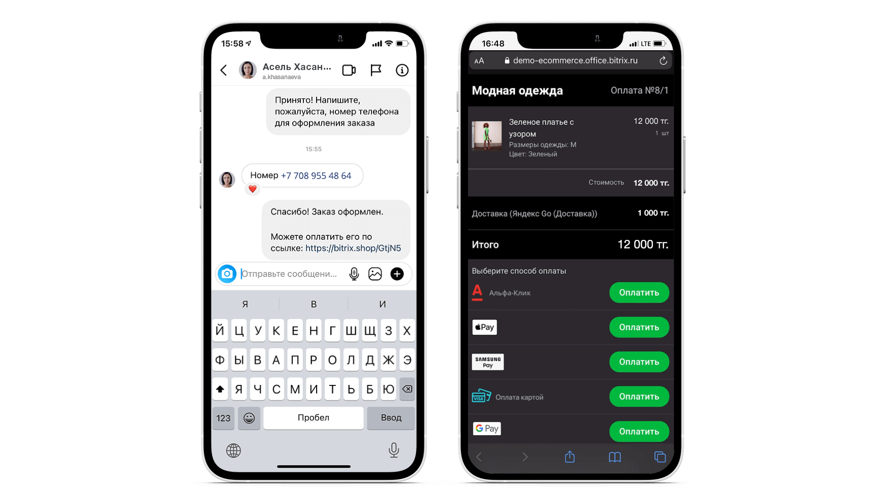 Прием оплаты в Instagram по ссылке