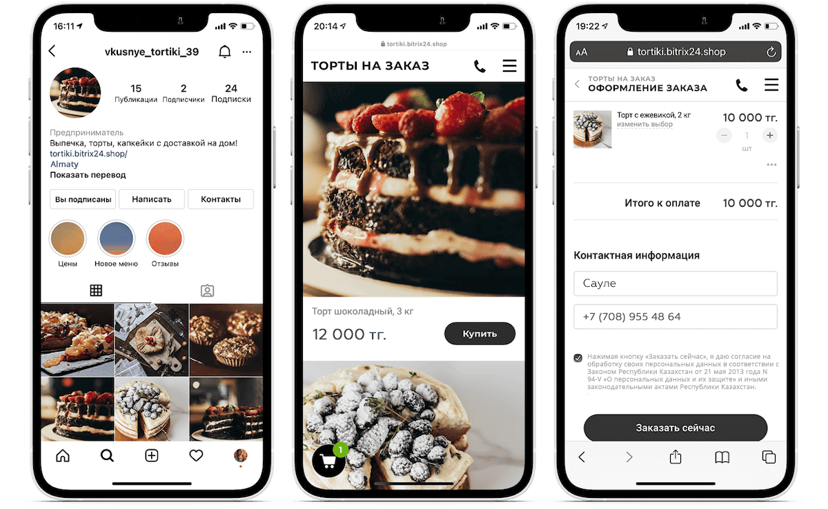Интернет-магазин за 120 секунд