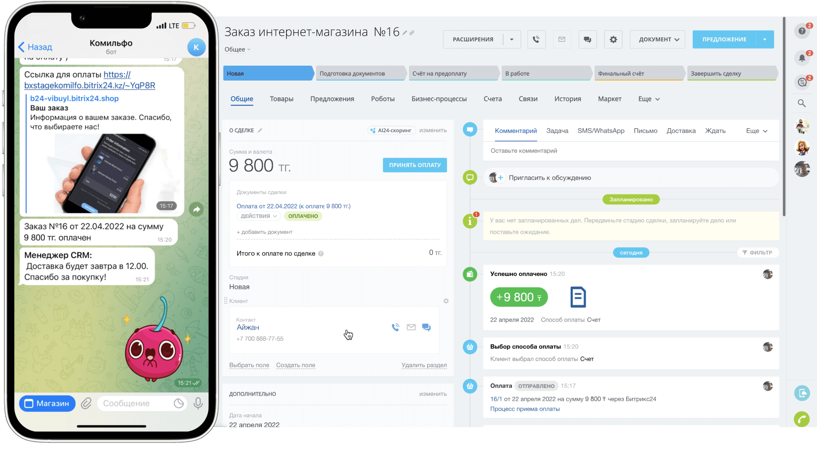 Интернет-магазин Битрикс24 внутри Telegram