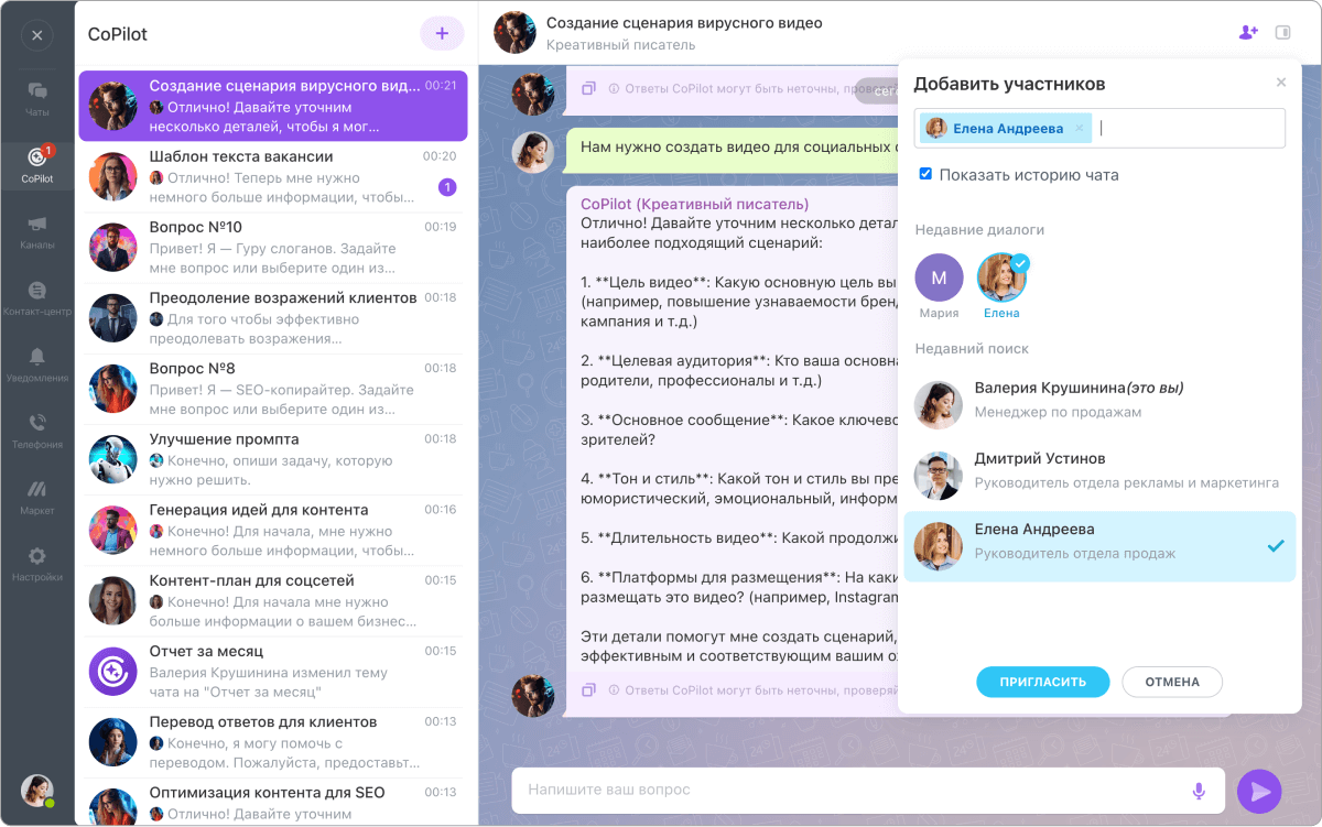 Мозговой штурм с AI