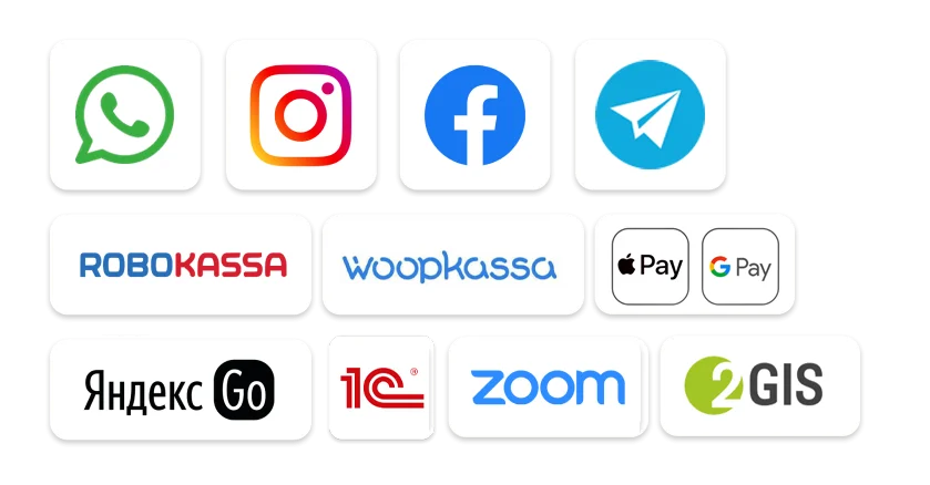 Интеграции в Bitrix24