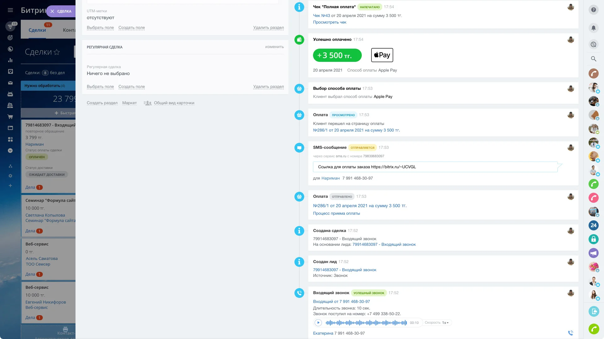 Простое оформление заказа