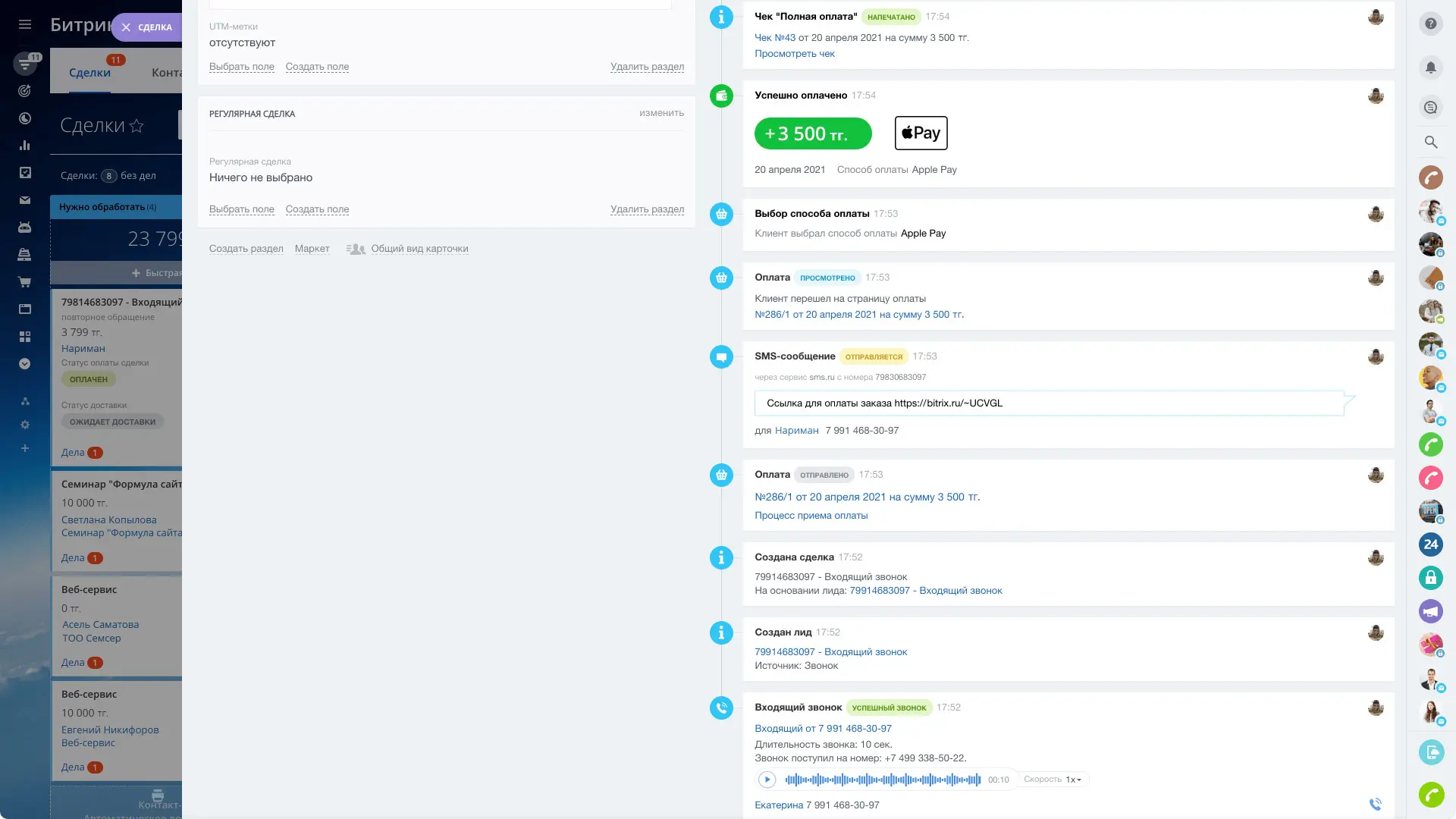 Простое оформление заказа