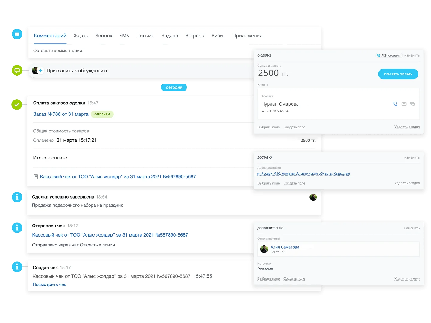 История сделок