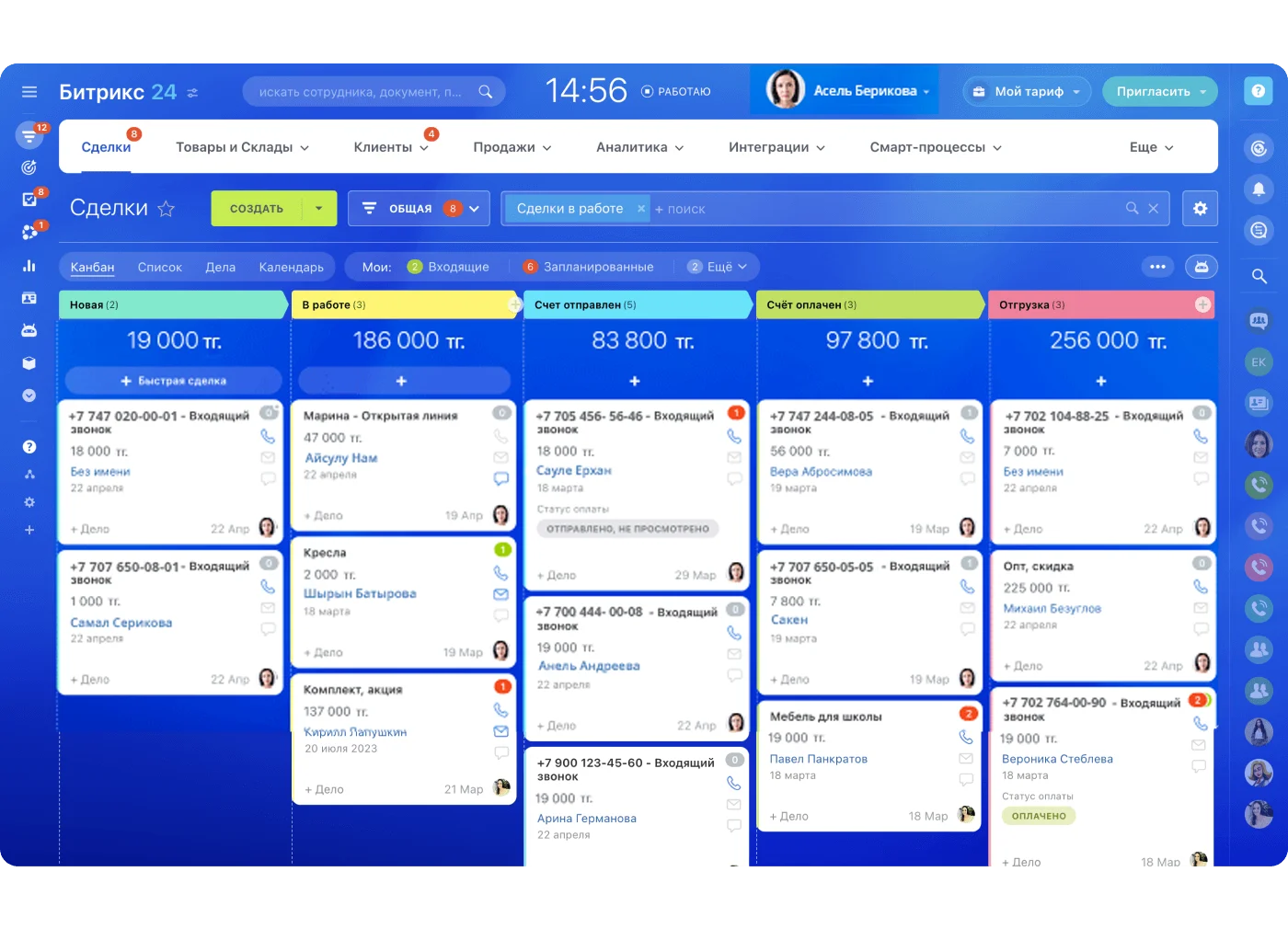 CRM: клиенты и продажи
