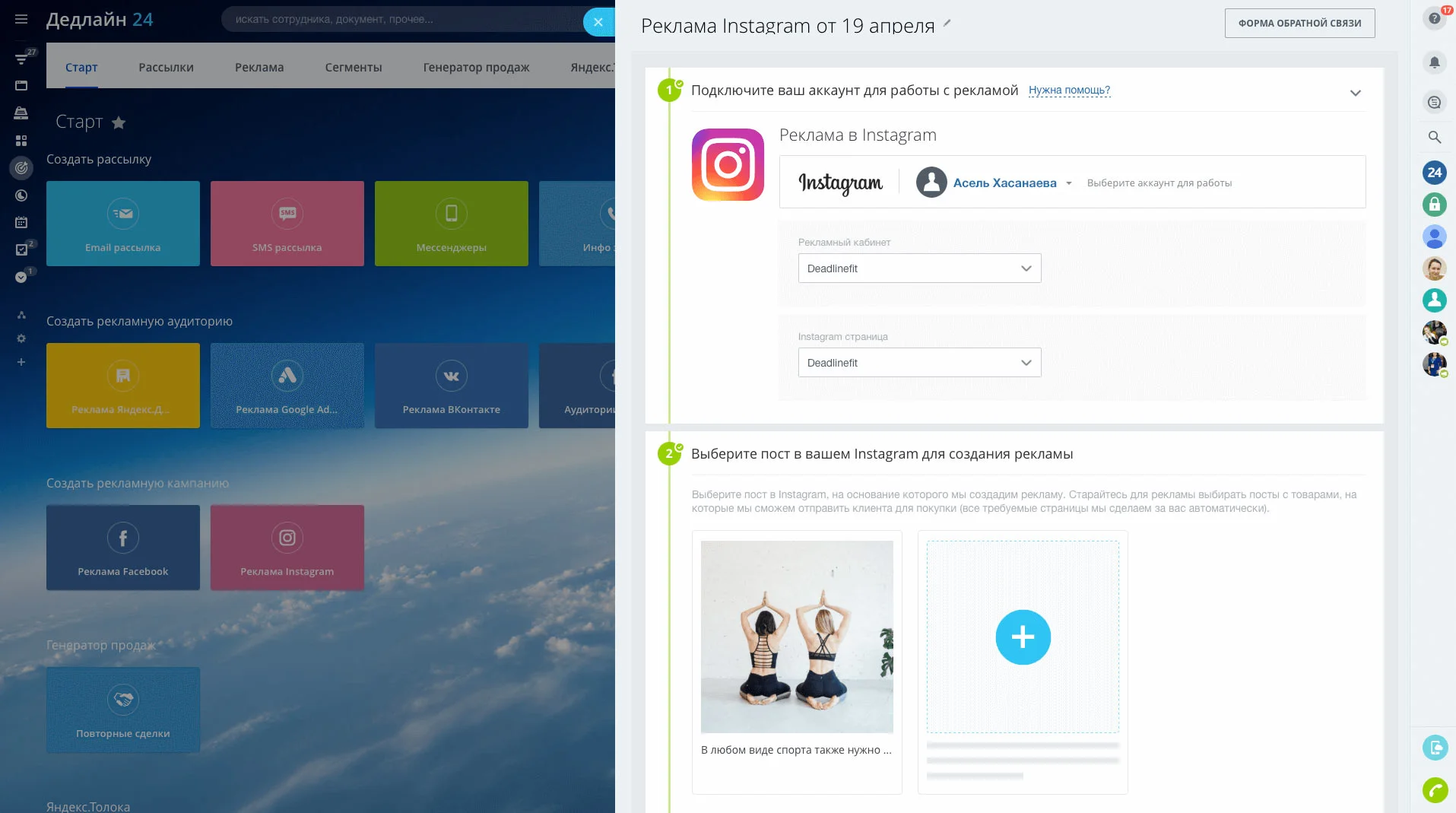 Автоматический запуск рекламных кампаний