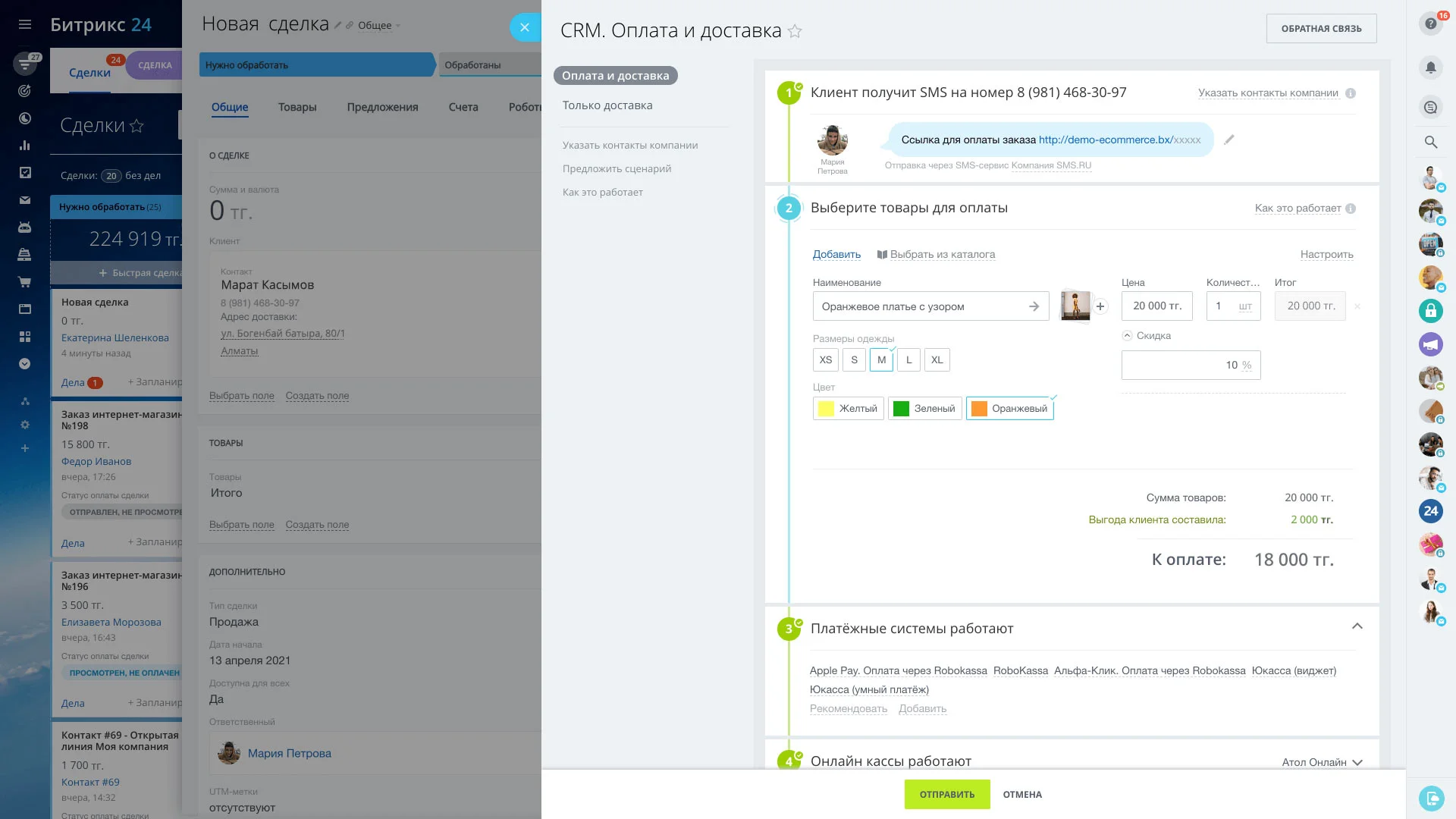 Простое оформление заказа