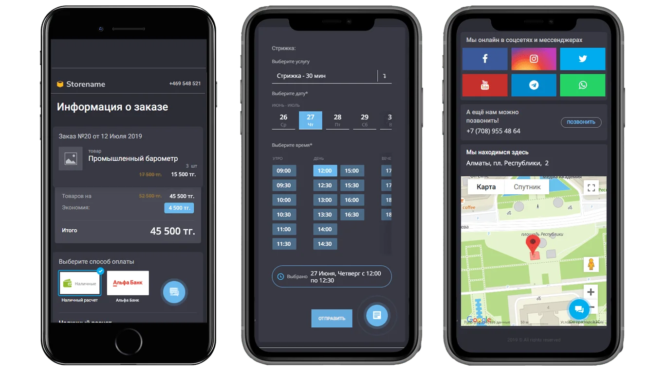 Адаптивность страниц