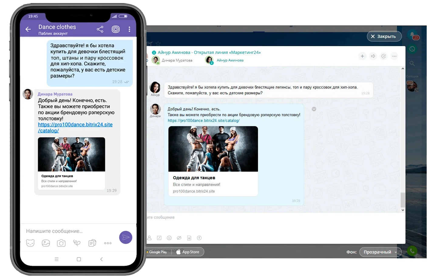 Приём заказов и оплата прямо в чате