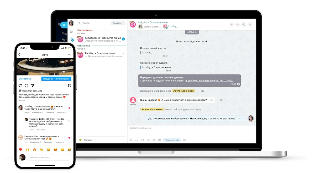 Официциальная интеграция Instagram