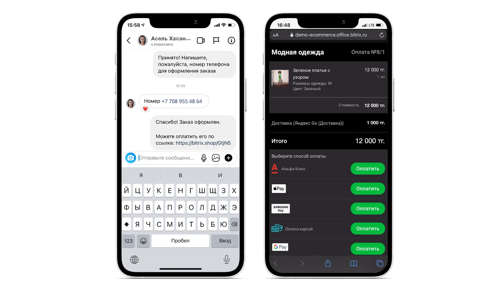 Прием оплаты в Instagram по ссылке