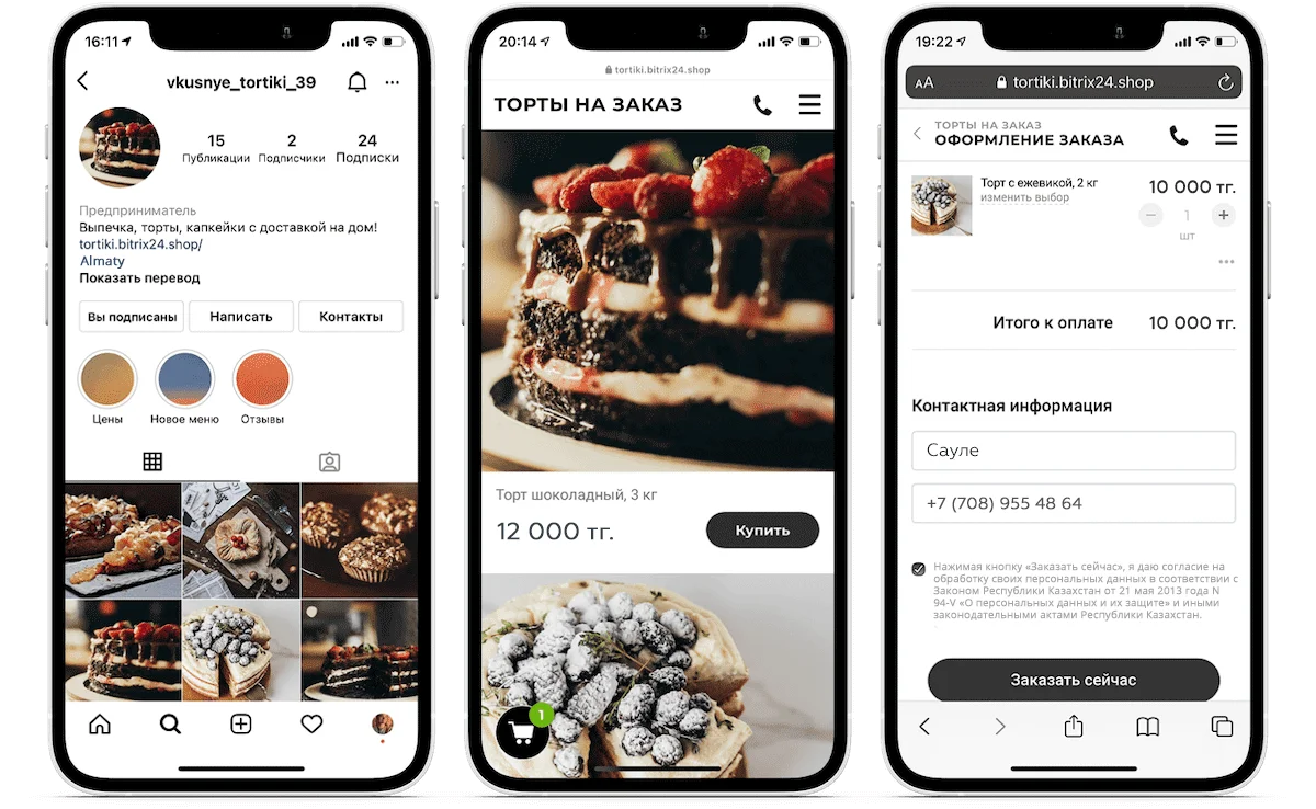 Интернет-магазин за 120 секунд