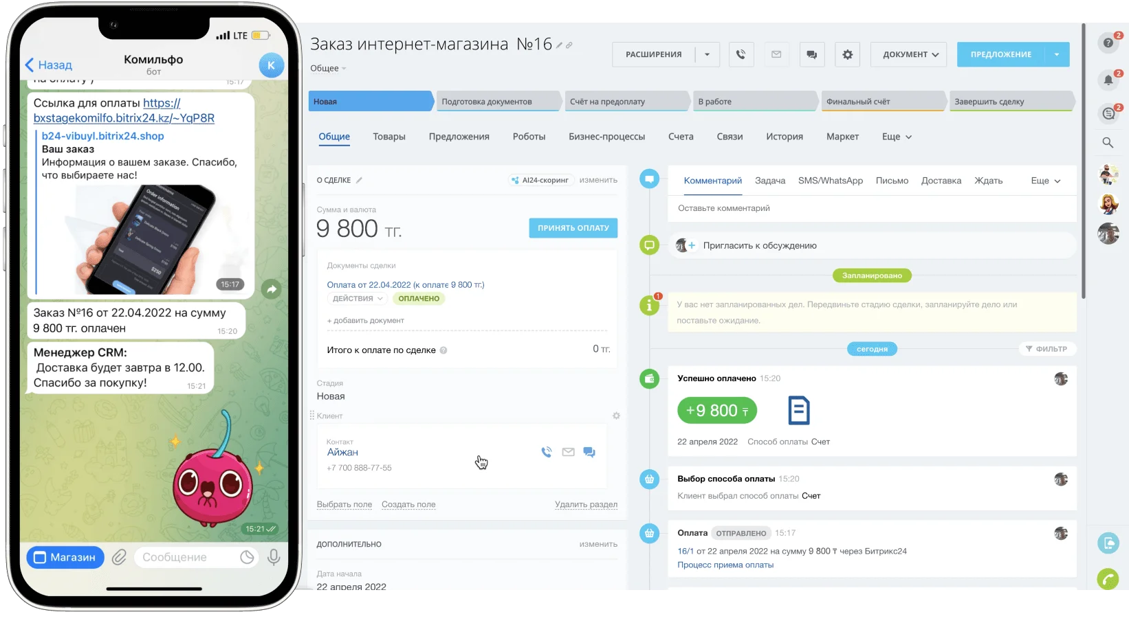 Интернет-магазин Битрикс24 внутри Telegram
