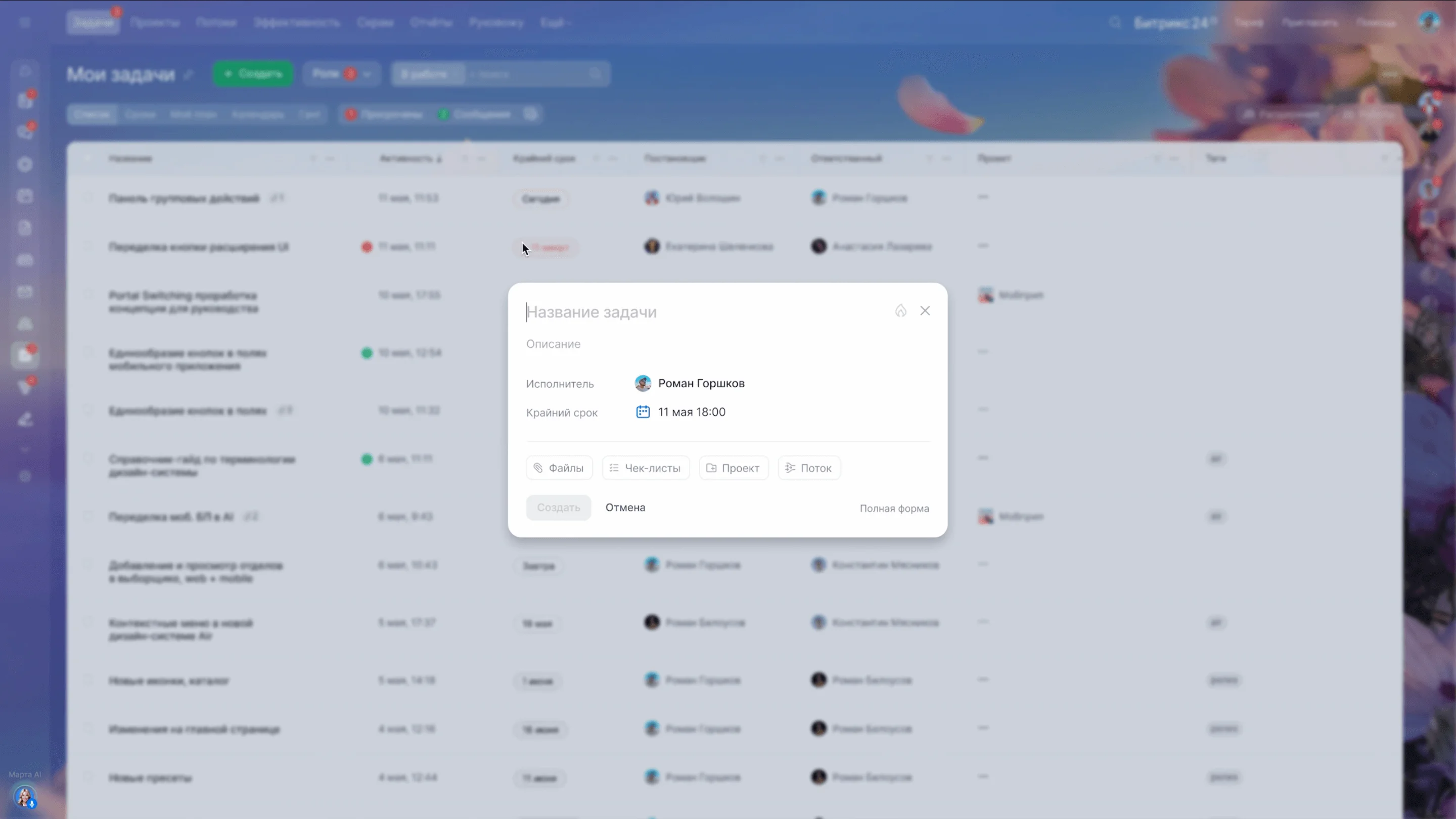 Новая карточка задач