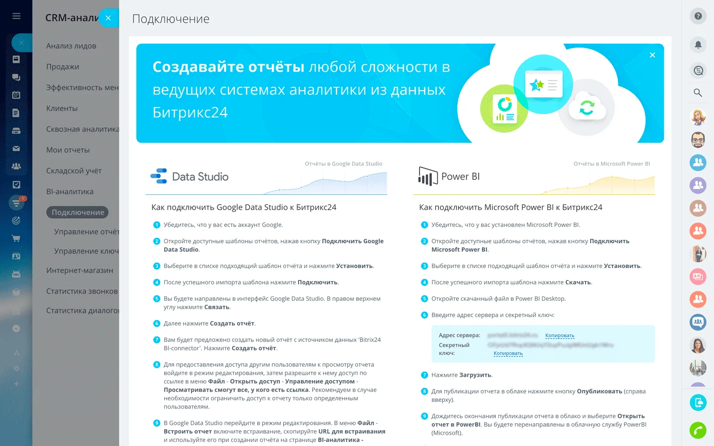 BI-аналитика