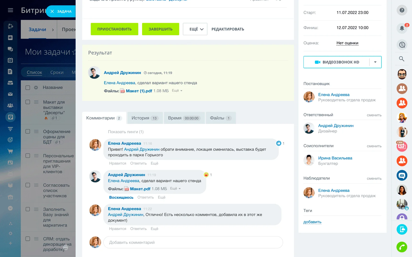 Коммуникации в проектах