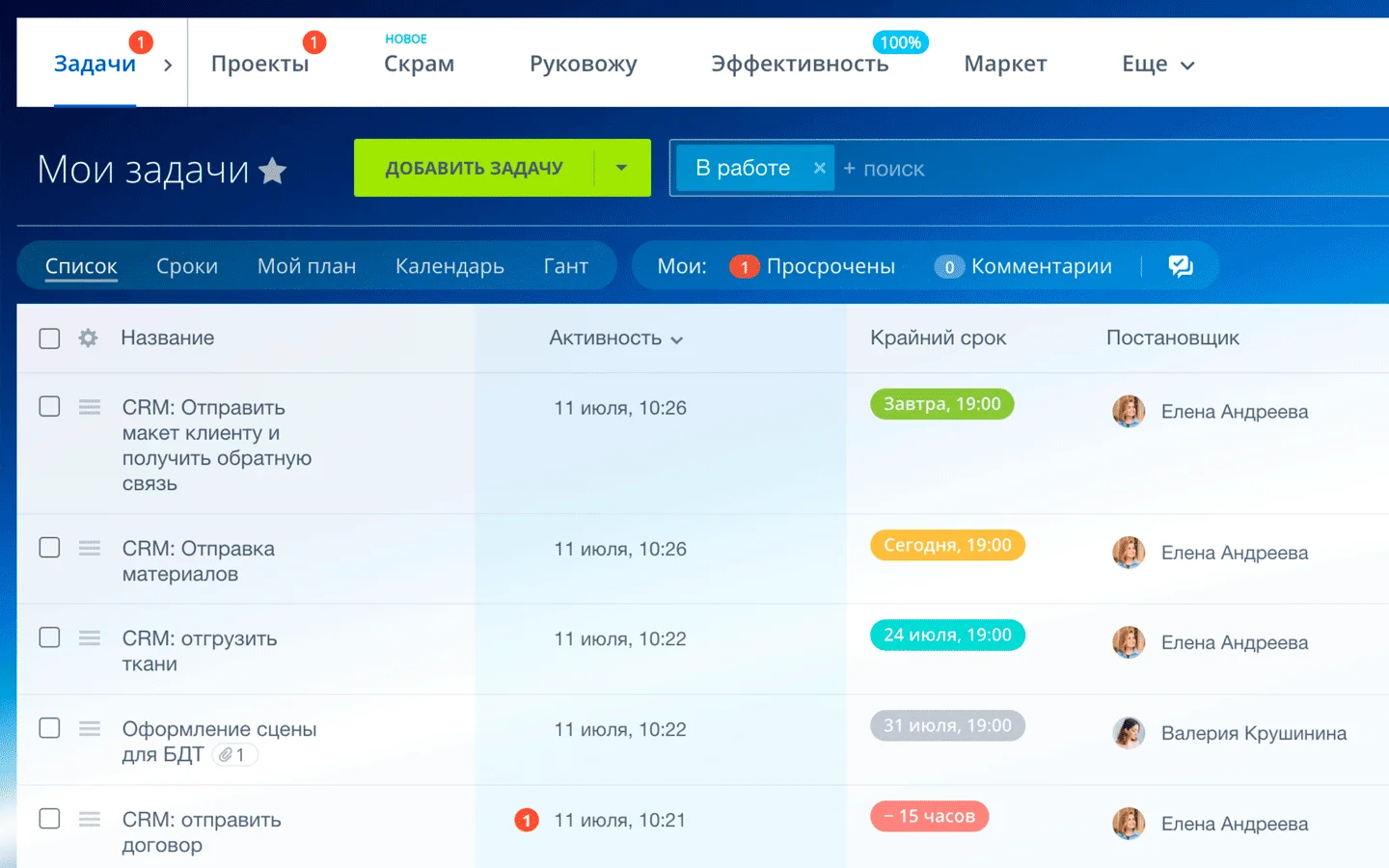 Система фокусировки внимания