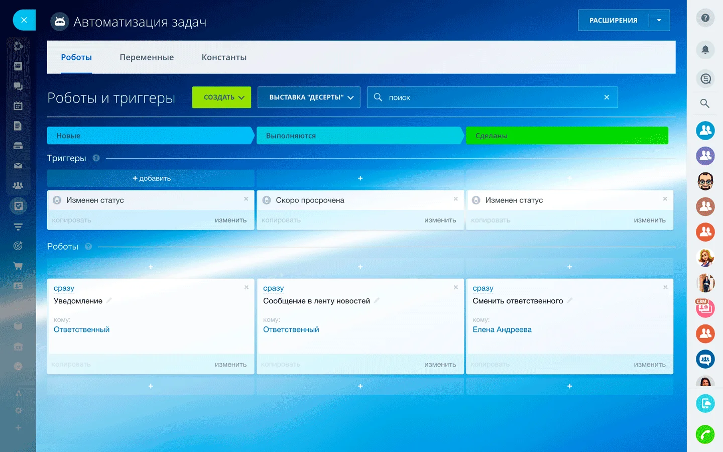 Автоматизация