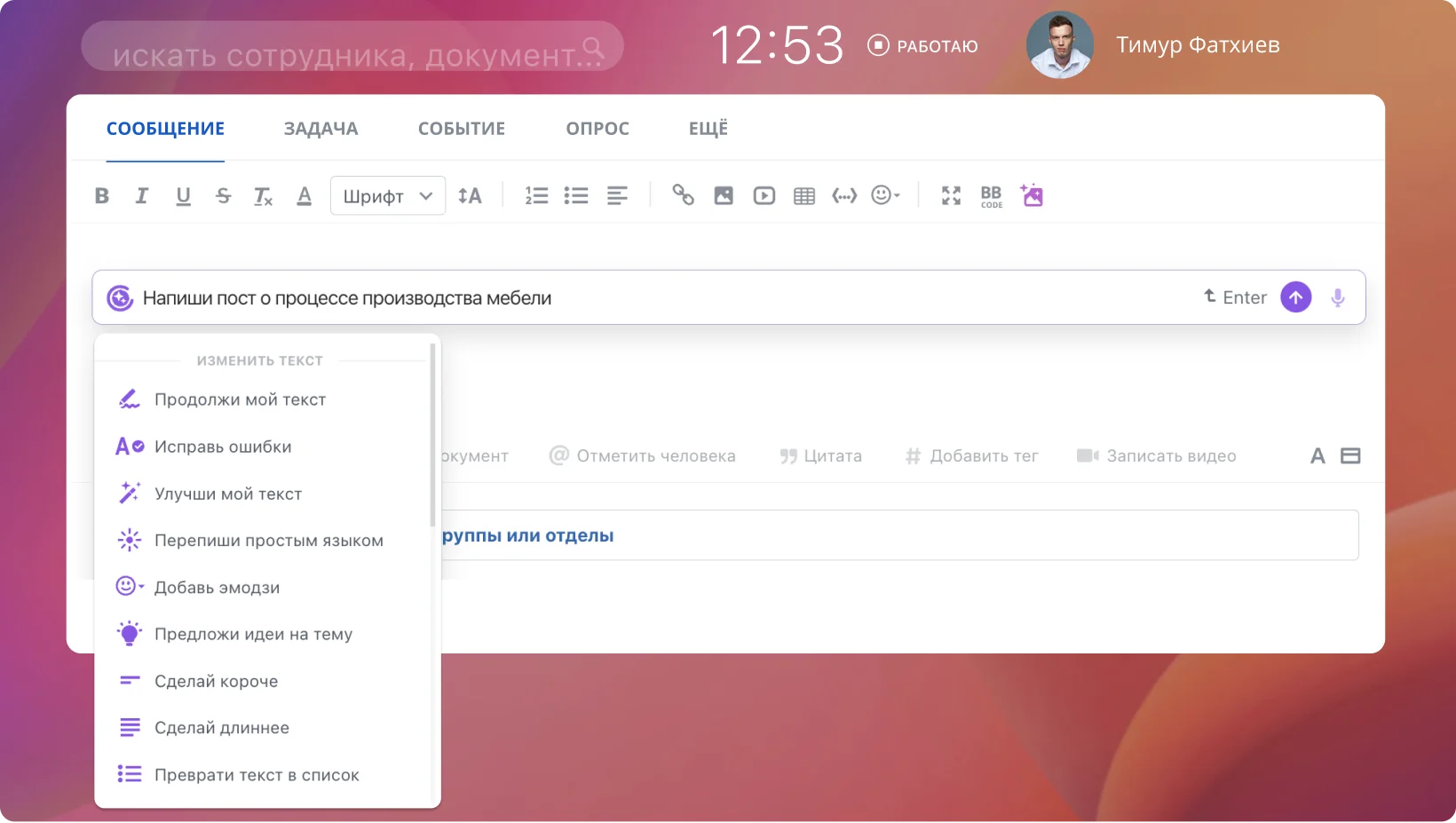 CoPilot — ваш личный ассистент