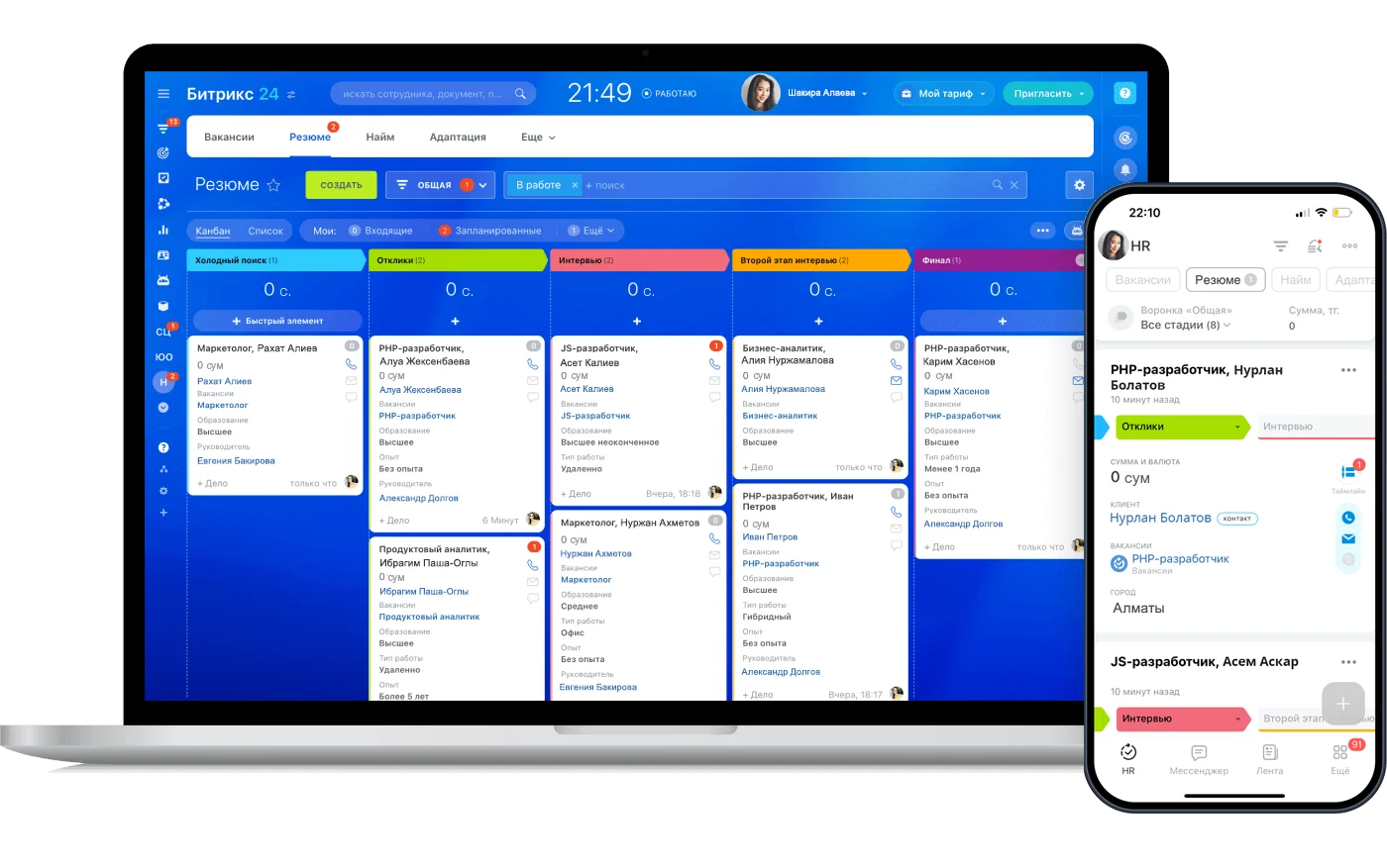 Цифровые рабочие места