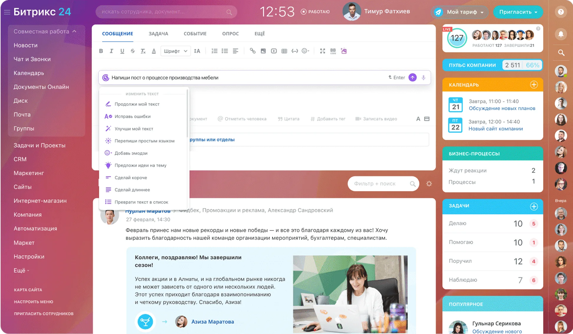 Новости компании