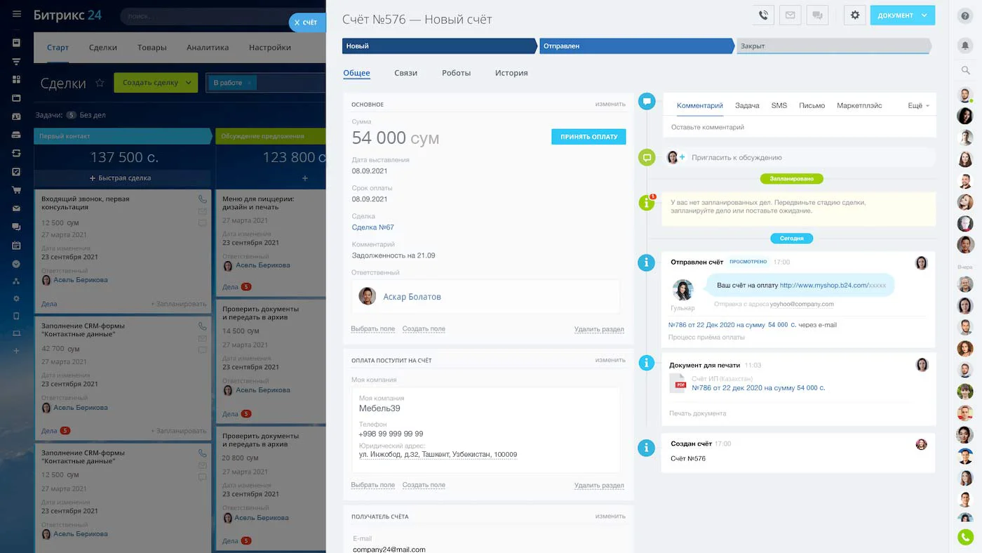 Автоматическое объединение сделок