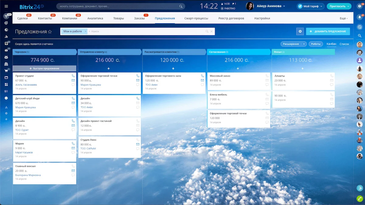 Коммерческие предложения