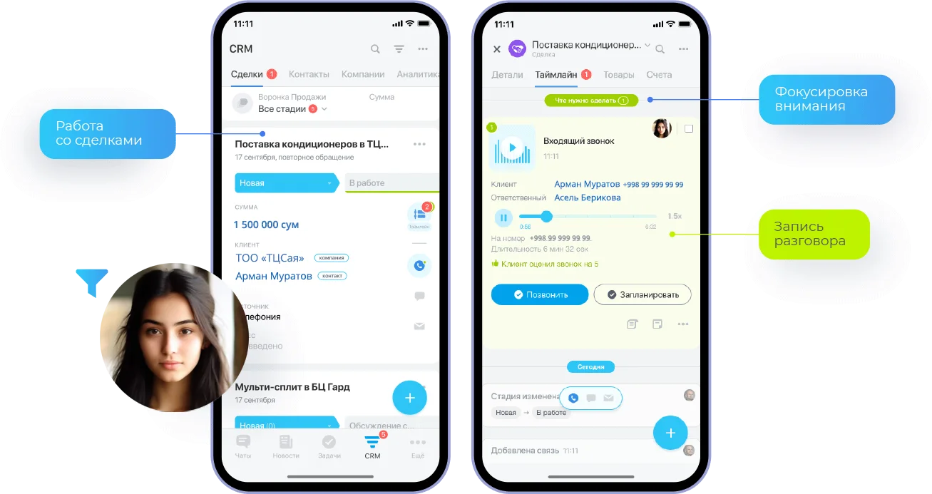 Мобильная CRM Битрикс24