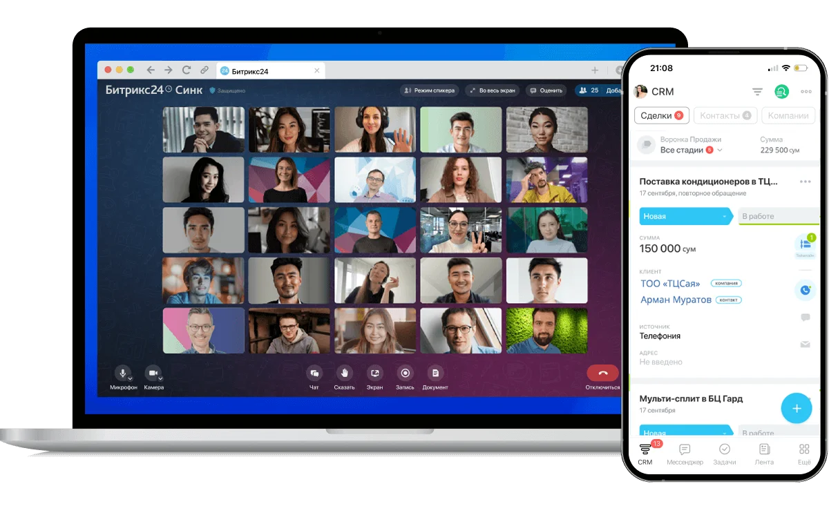 Все функции в одном сервисе