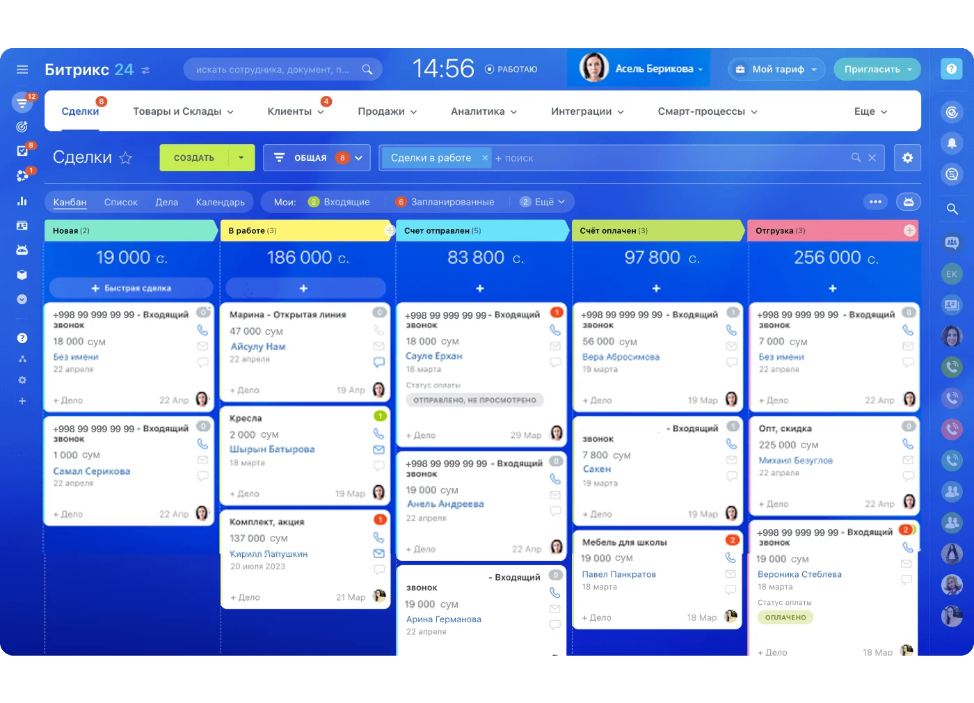 Битрикс24 CRM