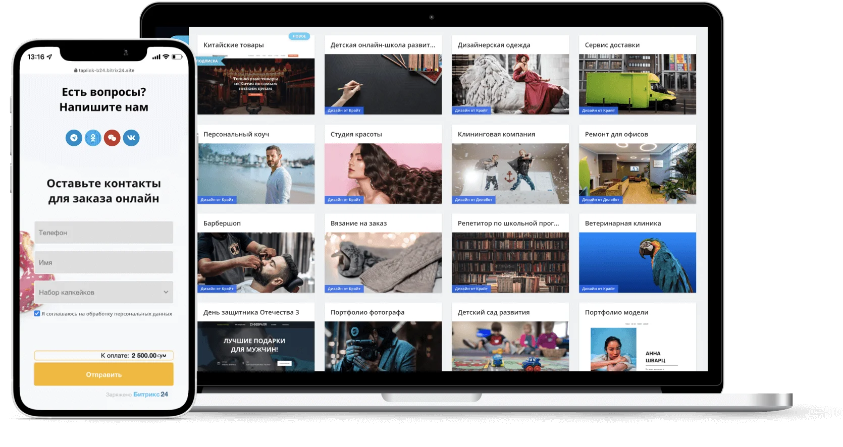 Простое создание микролендингов