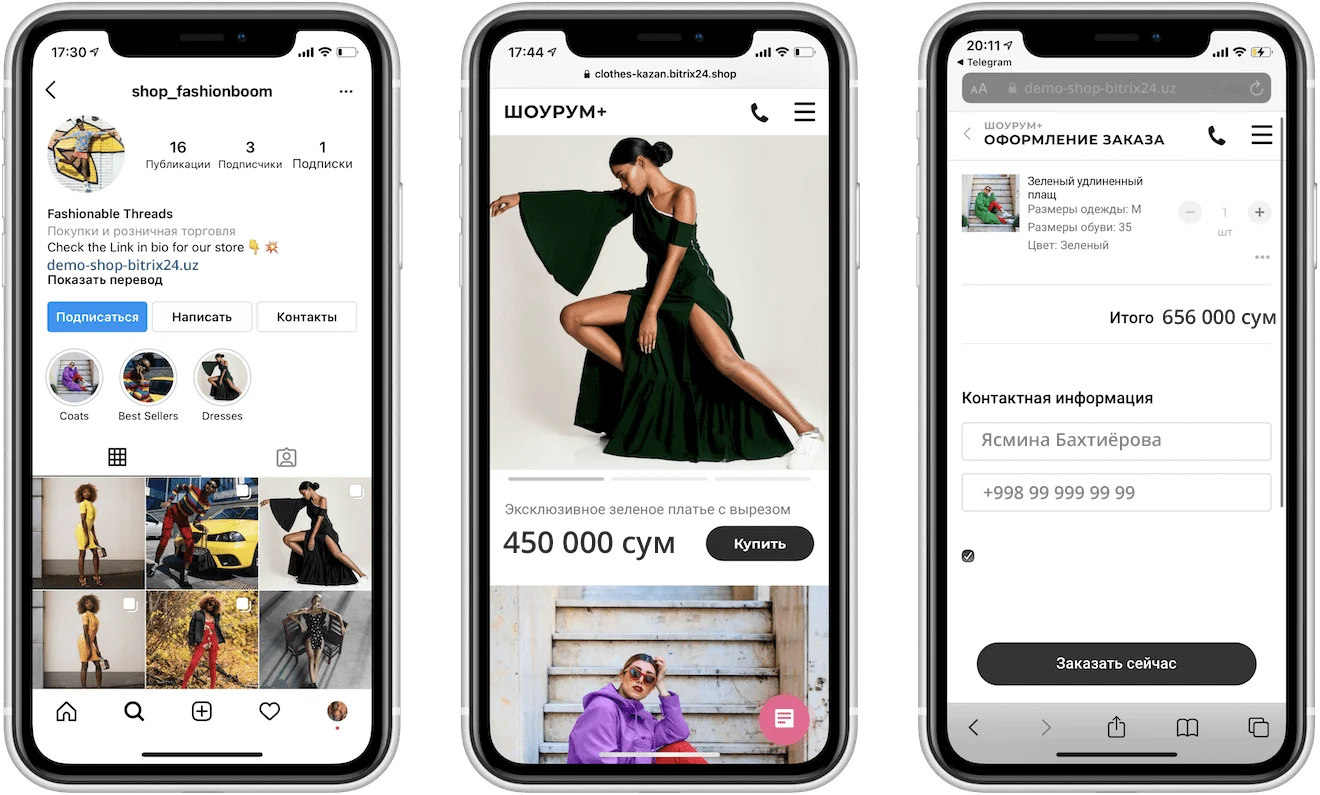 Заказы из соцсетей в Битрикс24