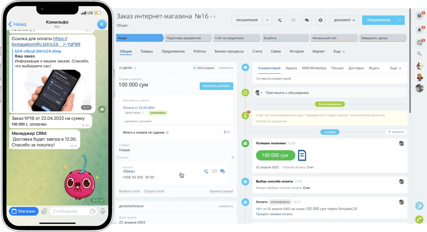 Интернет-магазин Битрикс24 внутри Telegram
