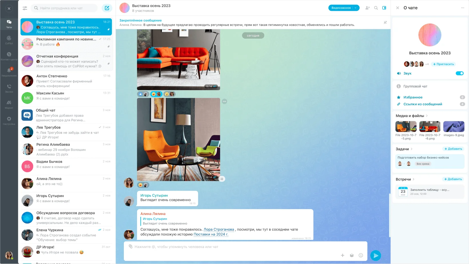Фокус на работе