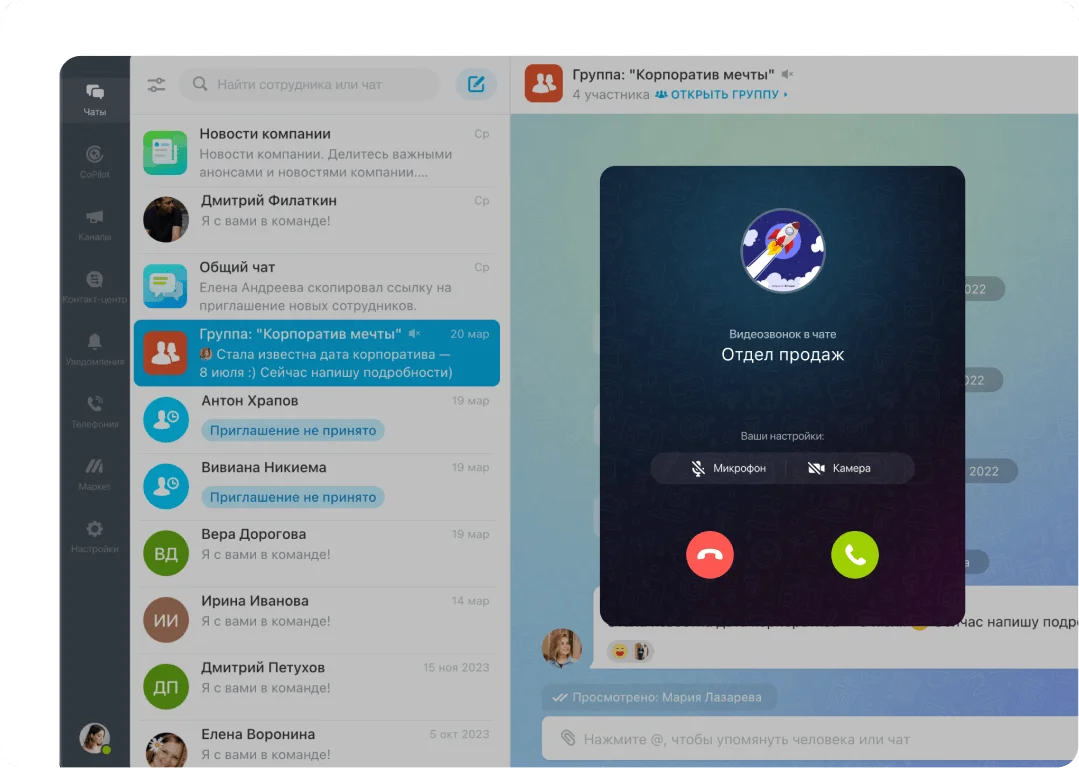 Мгновенная видеовстреча, а не видеоссылка