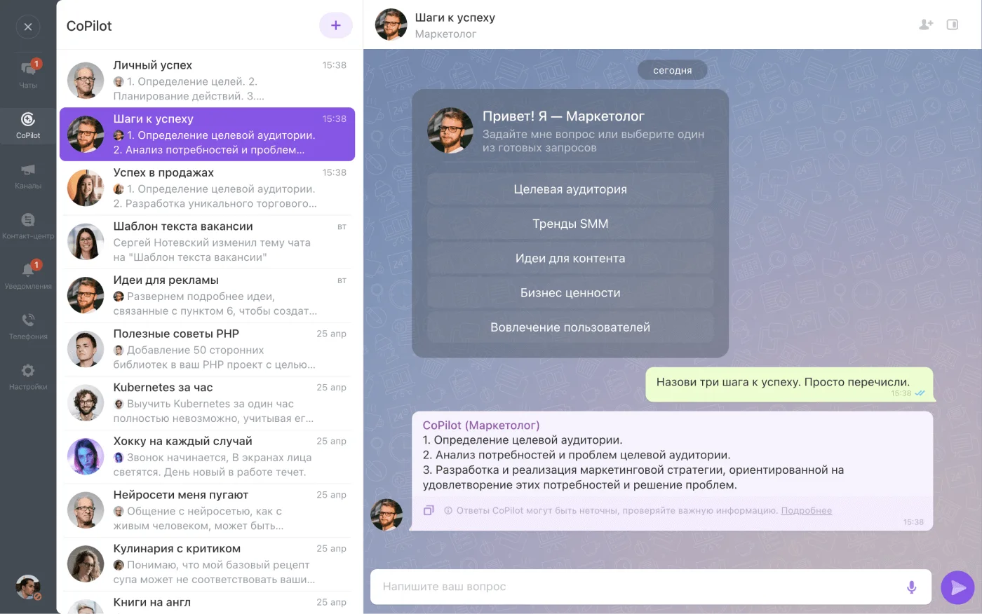 Ваш личный AI-ассистент
