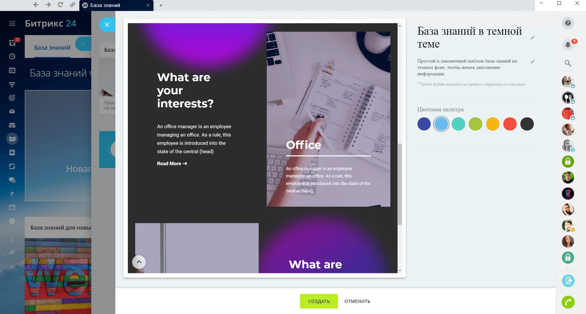 Удобный интерфейс