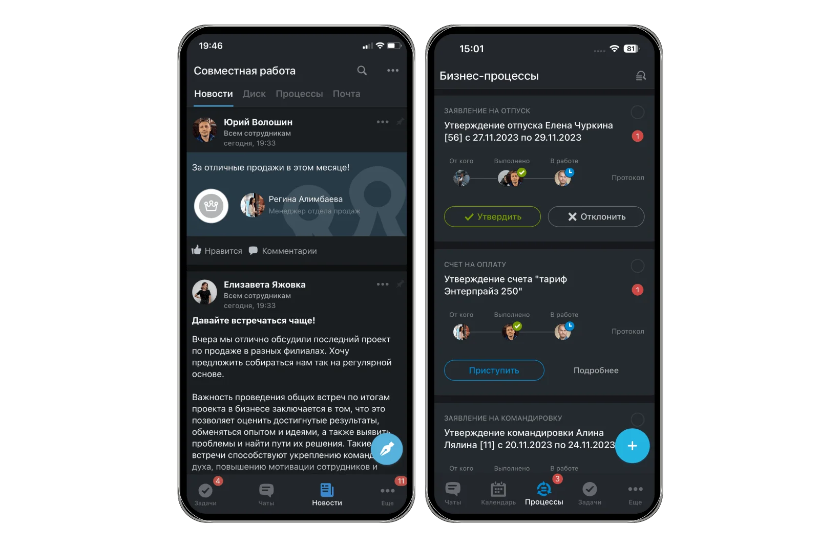 Мобильное приложение