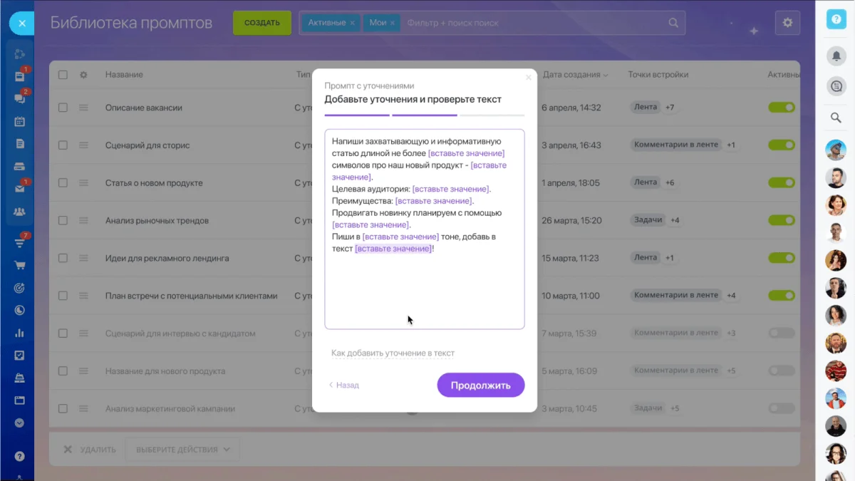 Библиотека промптов
