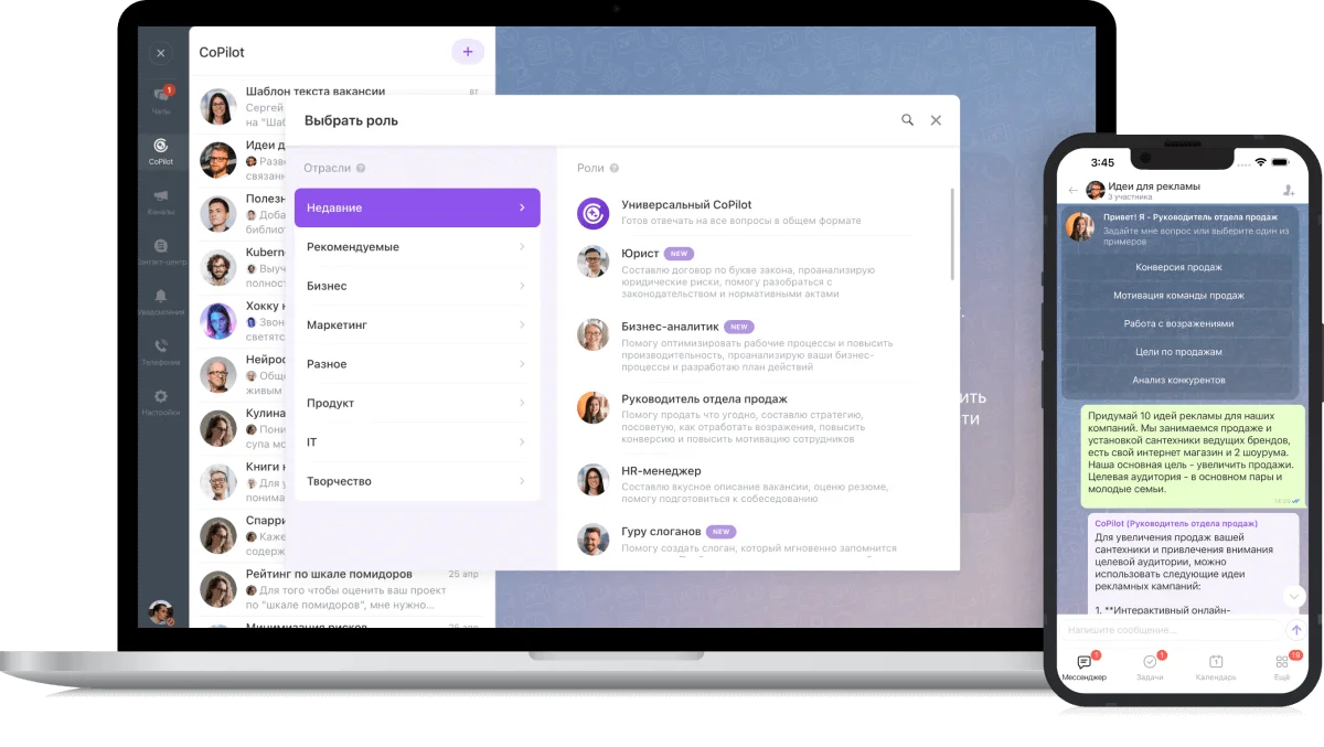 AI-ассистент, который поможет вам стать лучшей версией себя