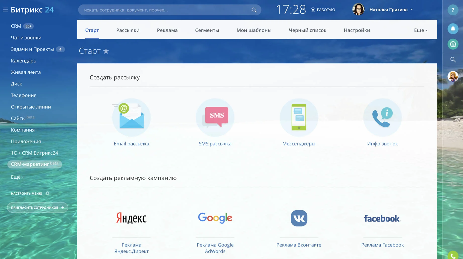 crmmarketing