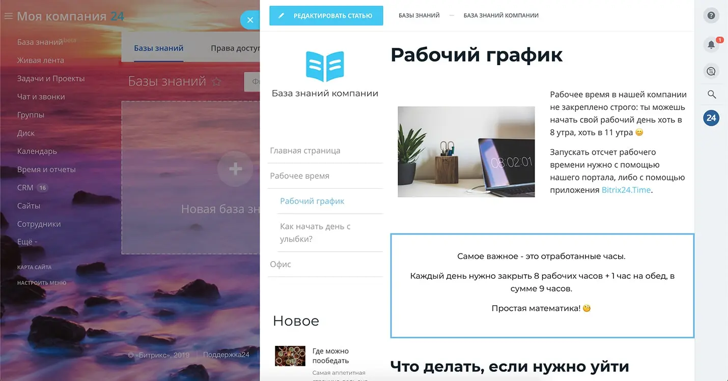 Делитесь с внешними пользователями
