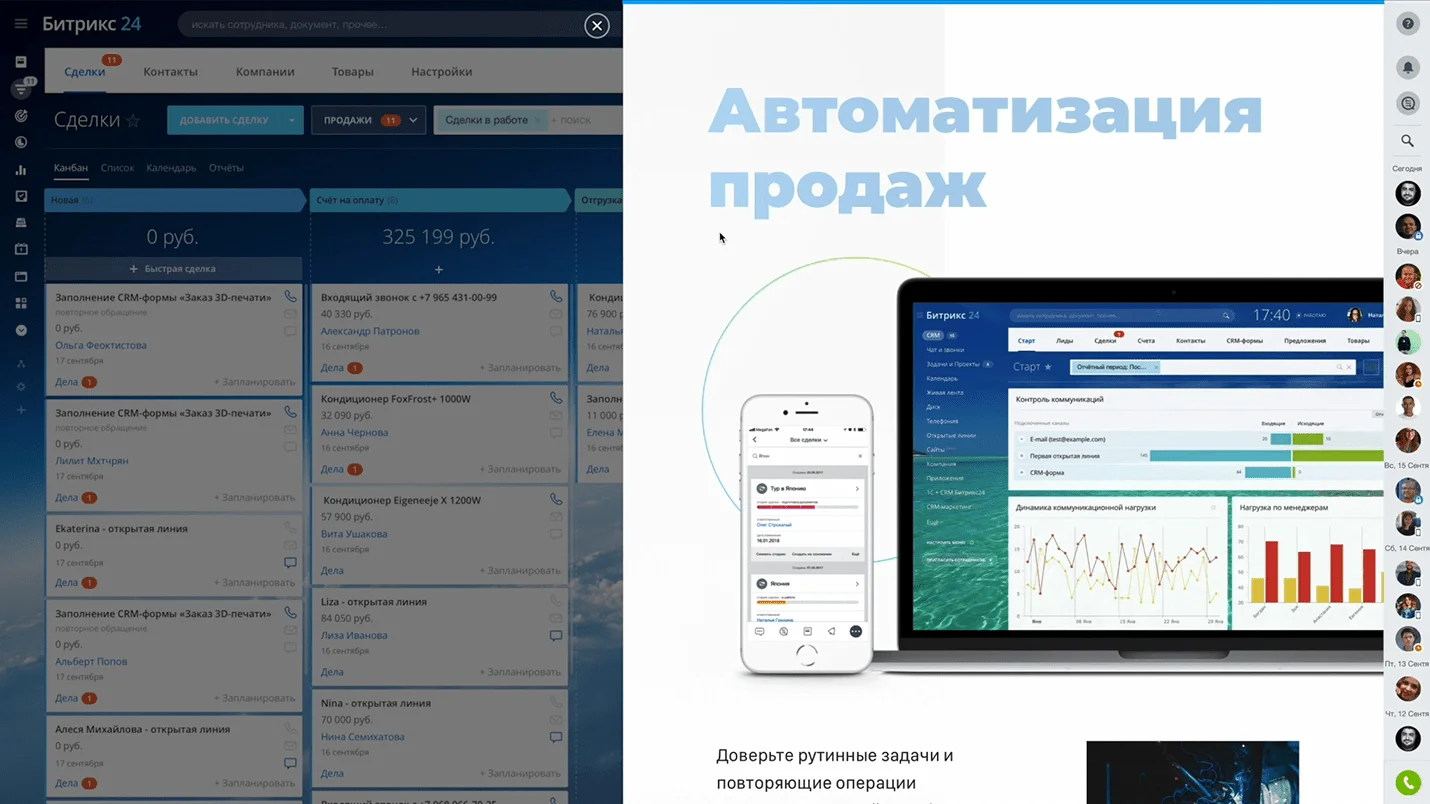 Доступ из CRM