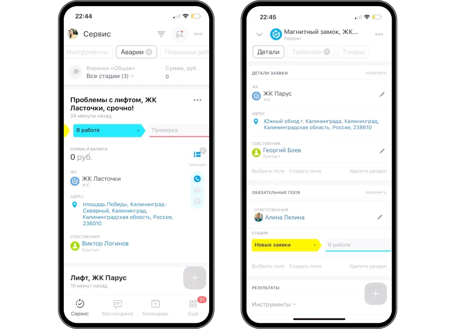 Мобильное цифровое 
рабочее место