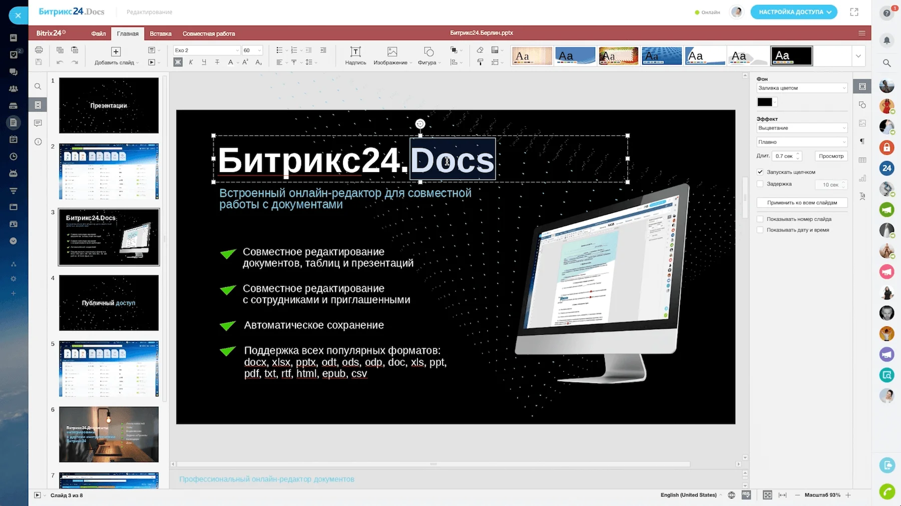 Работайте с файлами там, где удобно