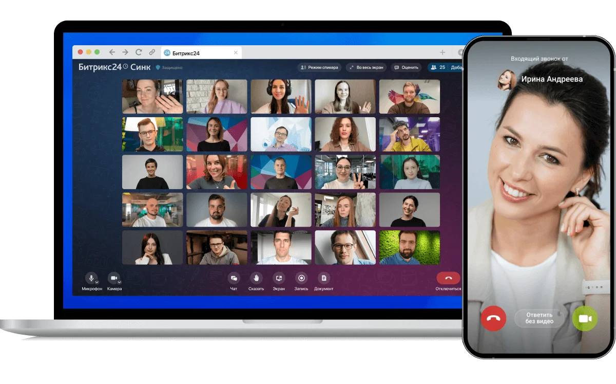 Всё для совместной работы уже в Битрикс24